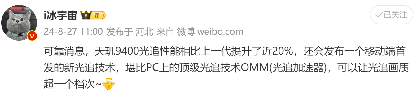 天玑9400来势汹汹！GPU性能、能效大升级！(图2)