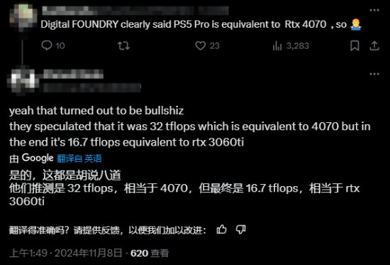 博主做梗图吐槽PS5 Pro GPU性能：还不如RTX3070(图2)