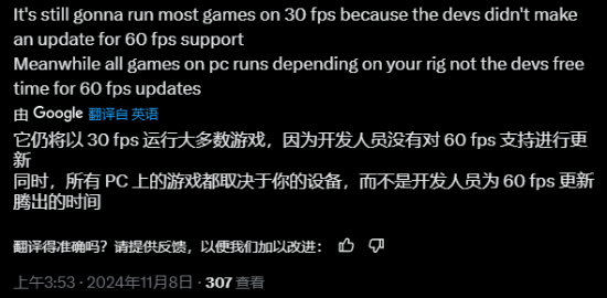 博主做梗图吐槽PS5 Pro GPU性能：还不如RTX3070(图4)