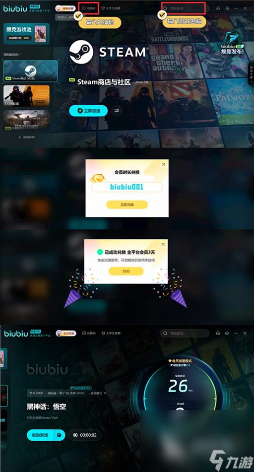 黑神话悟空显卡配置分享 黑神话悟空显卡最低配置分享(图4)