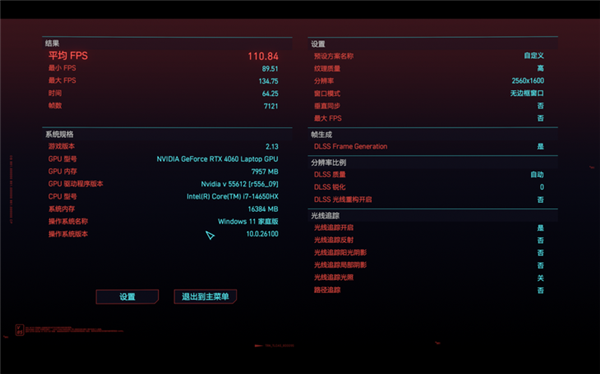 宏碁暗影骑士·擎6上手：玩什么游戏都很6(图23)