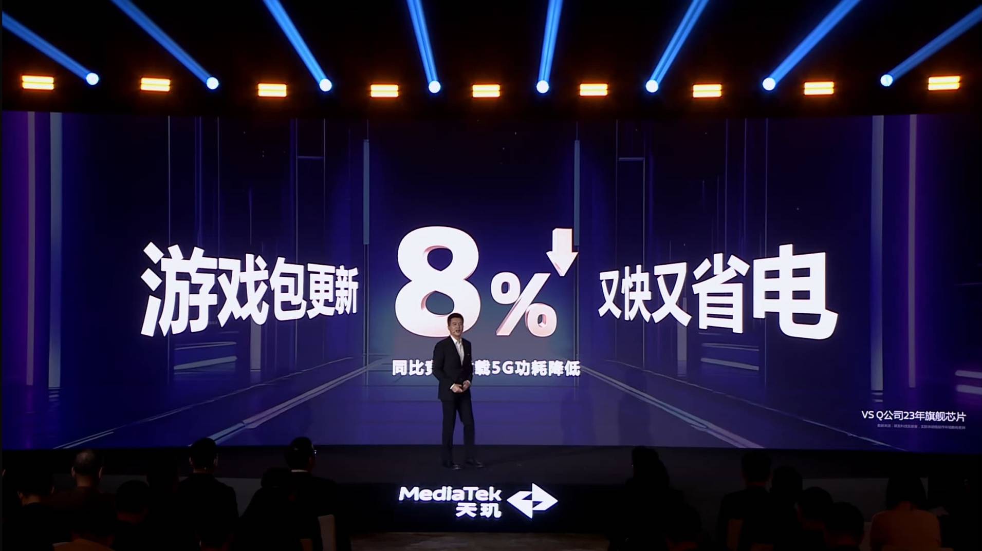 游戏“神 U”降临！天玑8400 GPU日常性能、能效直追 8G3(图23)