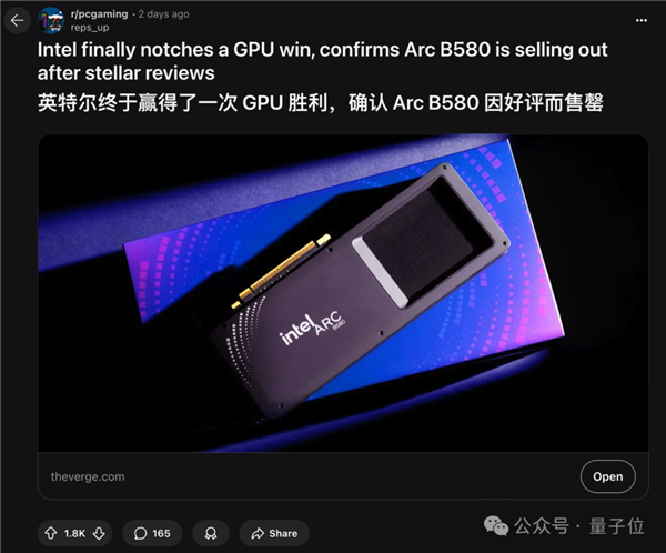 Intel新显卡卖爆！24GB大显存也在路上 AI玩家都来抢了(图1)