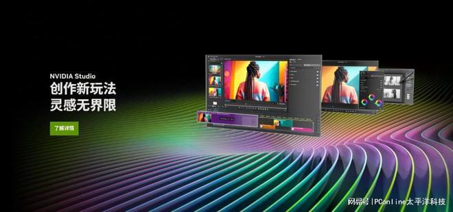 NVIDIA发布 GeForce RTX 50 系列：AI 与游戏新时代的颠覆者(图21)