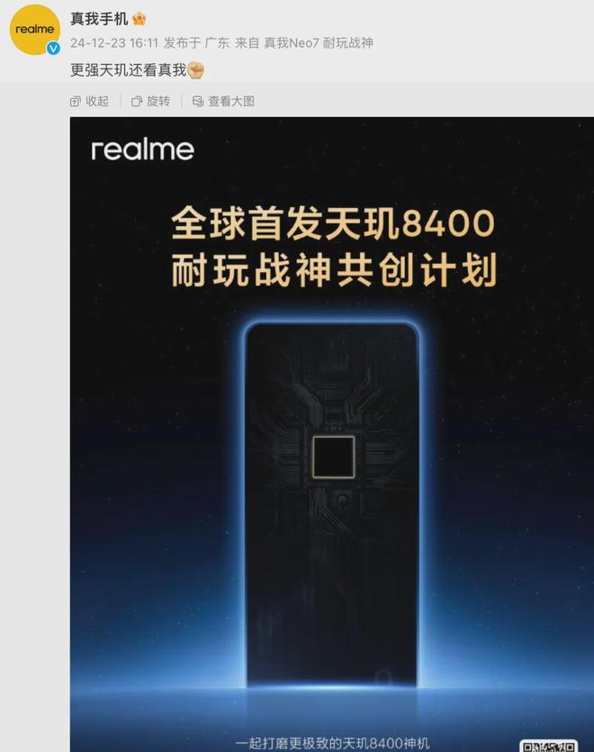 【SoC】天玑8400性能表现怎么样？数据库实测(图7)