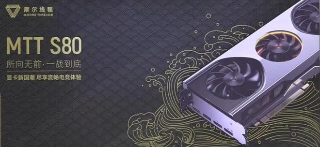 突破！从0到1国产GPU实现破局