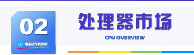 【2025年7月】7月装机走向与推荐(图3)