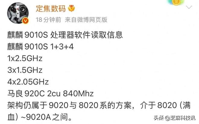 手机 CPU 天梯图2025 年 7 月版来了！(图2)