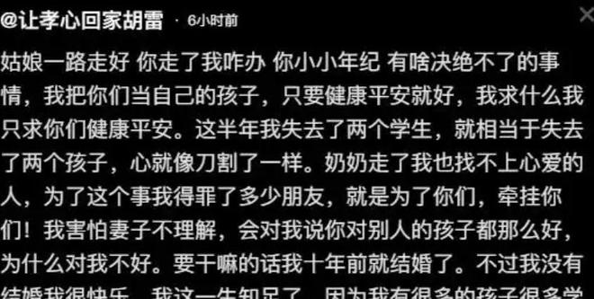 胡雷资助女孩离世！死因曝光胡雷痛哭连续发文上个月曾去探望(图17)