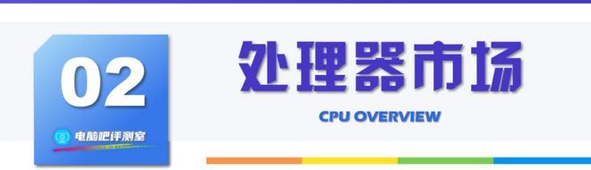 【2025年9月】9月装机走向与推荐(图3)