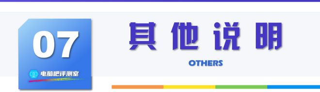 【2025年9月】9月装机走向与推荐(图23)