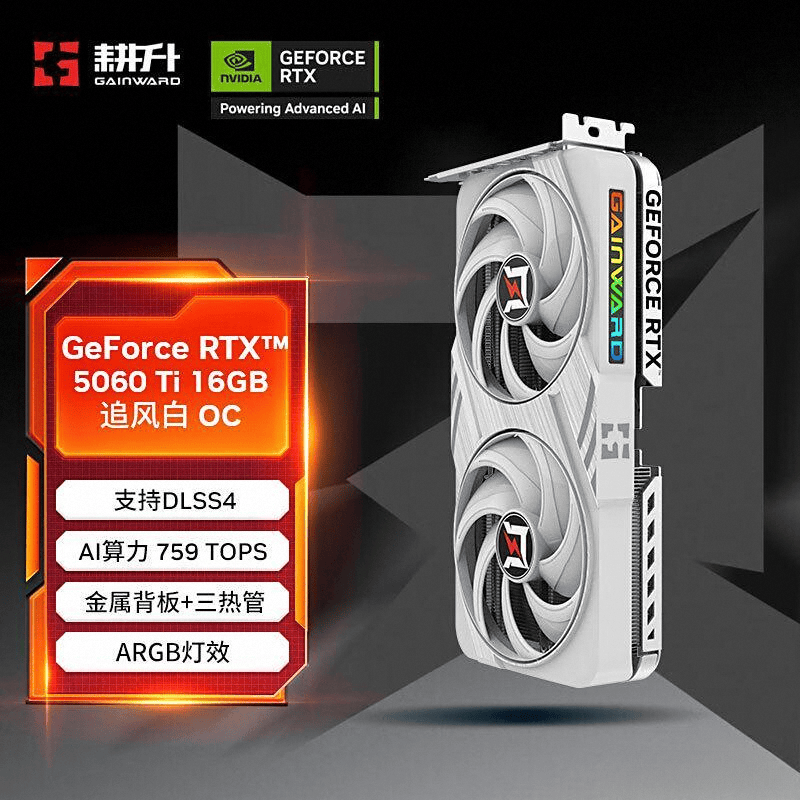 耕升显卡性价比与质量的完美选择值得投资的显卡推荐(图4)