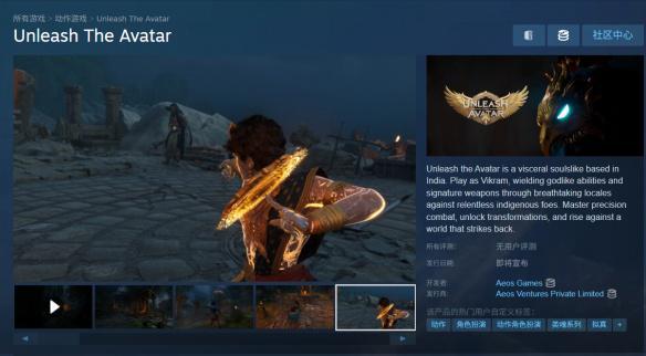 印度首款3A大作《释放阿凡达》上架Steam1060显卡就能玩