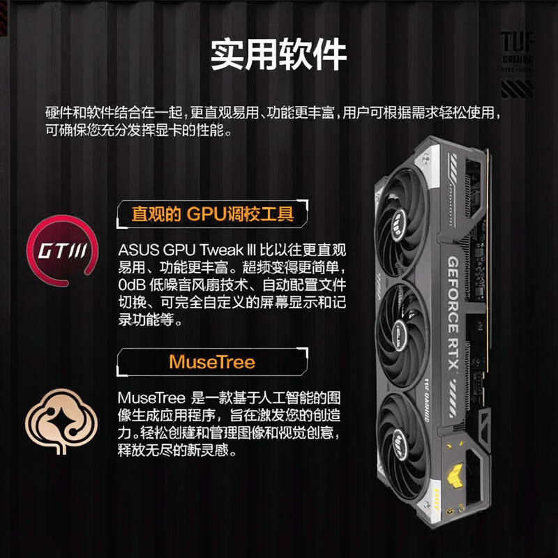 华硕显卡评测：如何选择适合你的显卡？(图6)