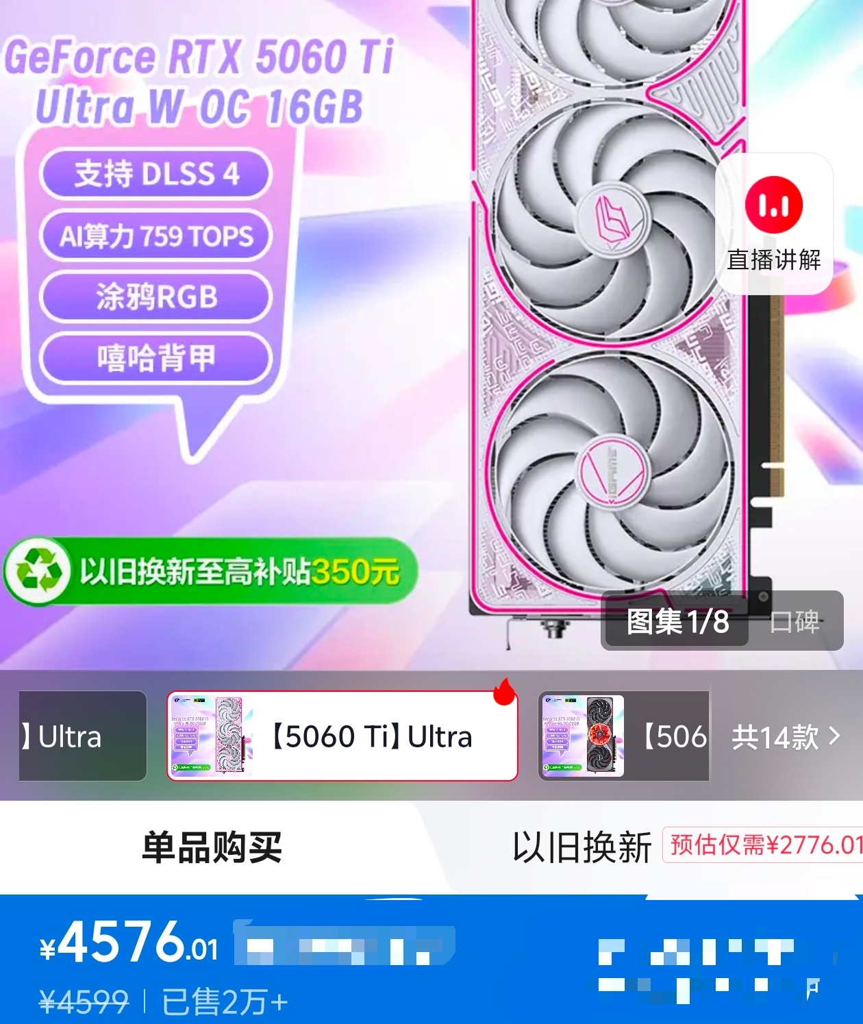 先挣AI的钱？黄仁勋警告游戏GPU供应“将会紧张”(图2)